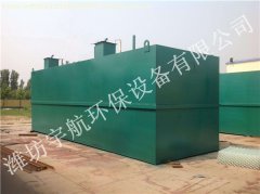 地埋式污水處理設備試車前該做哪些準備工作?